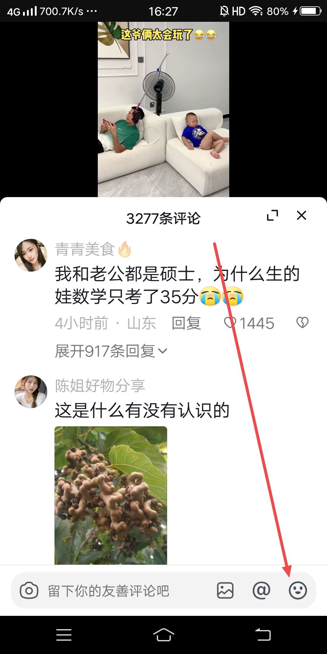 抖音表情包沒了怎么恢復(fù)？