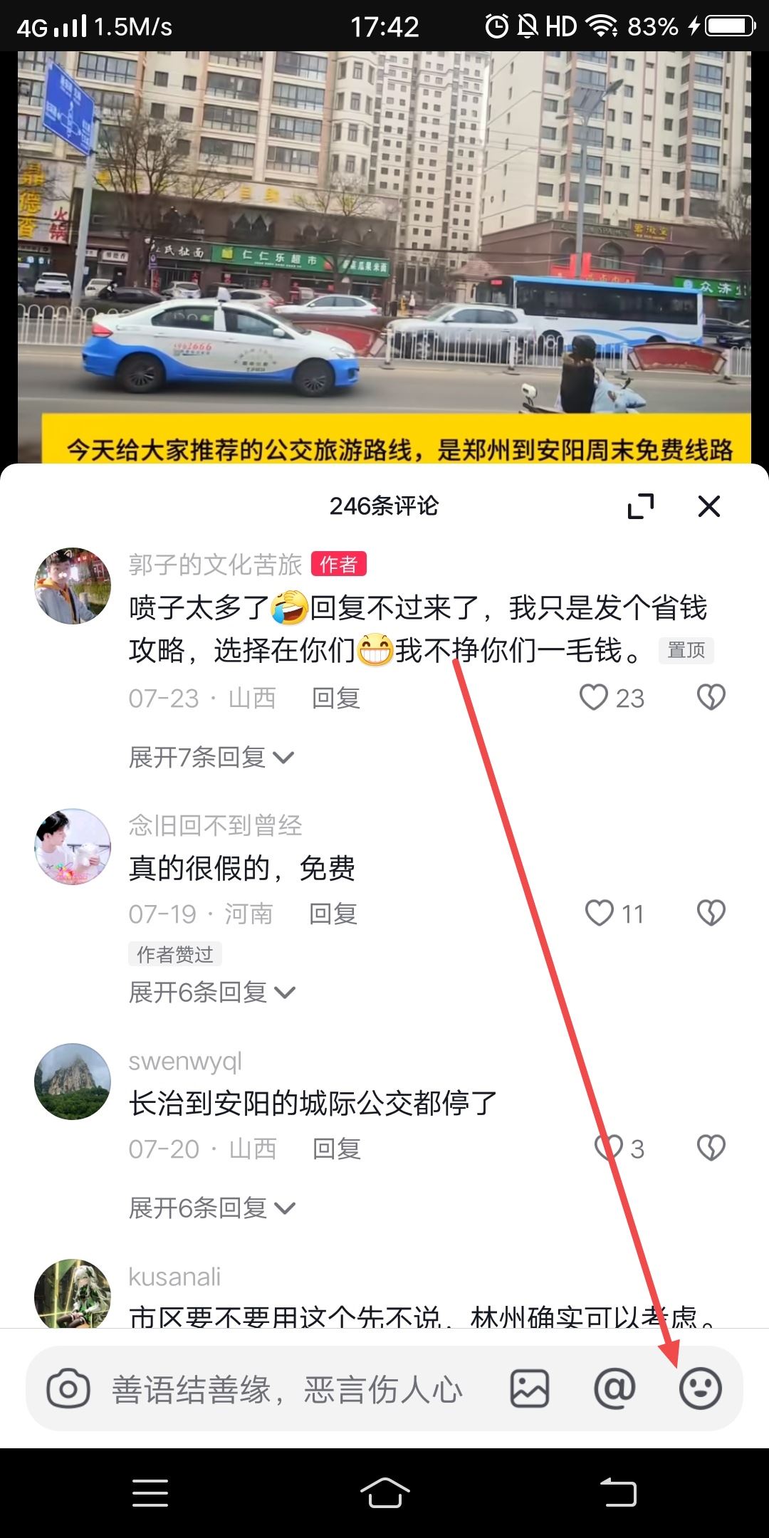 抖音戴墨鏡流淚表情怎么打出來？