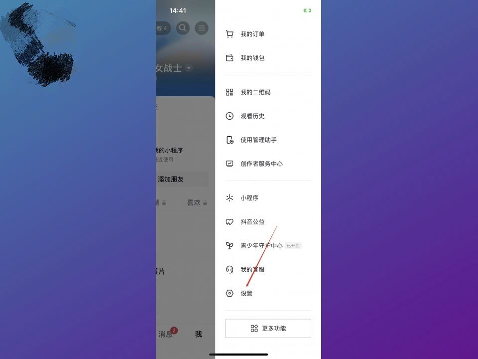 抖音崽崽表情怎么關(guān)閉？