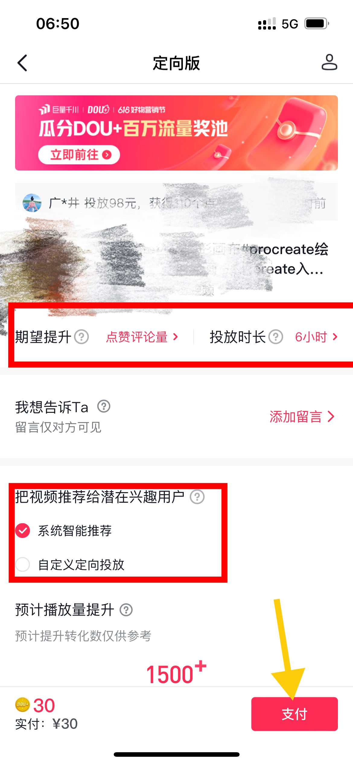 抖音曝光率怎么提升？