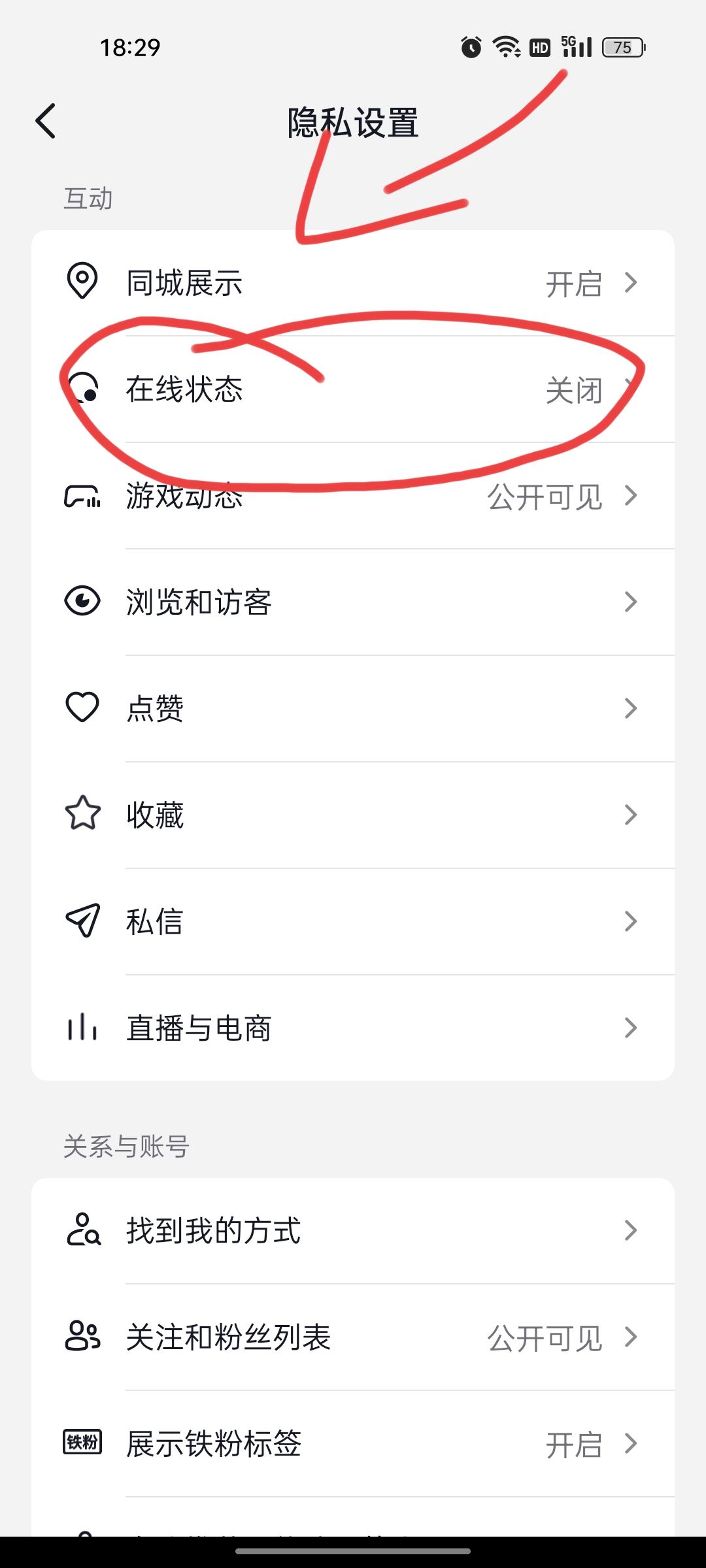 抖音在線怎么開？