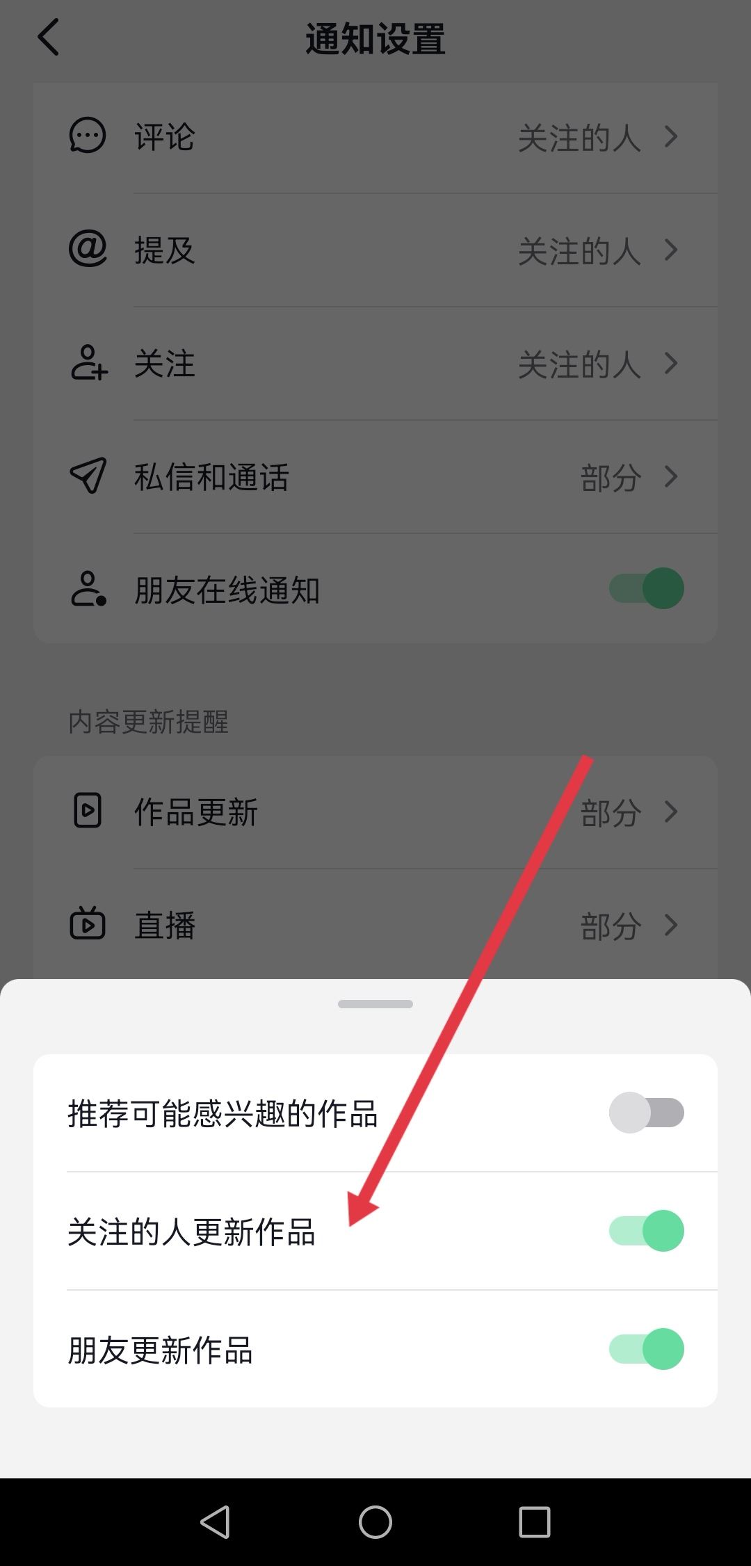 抖音搶首評怎么設(shè)置？