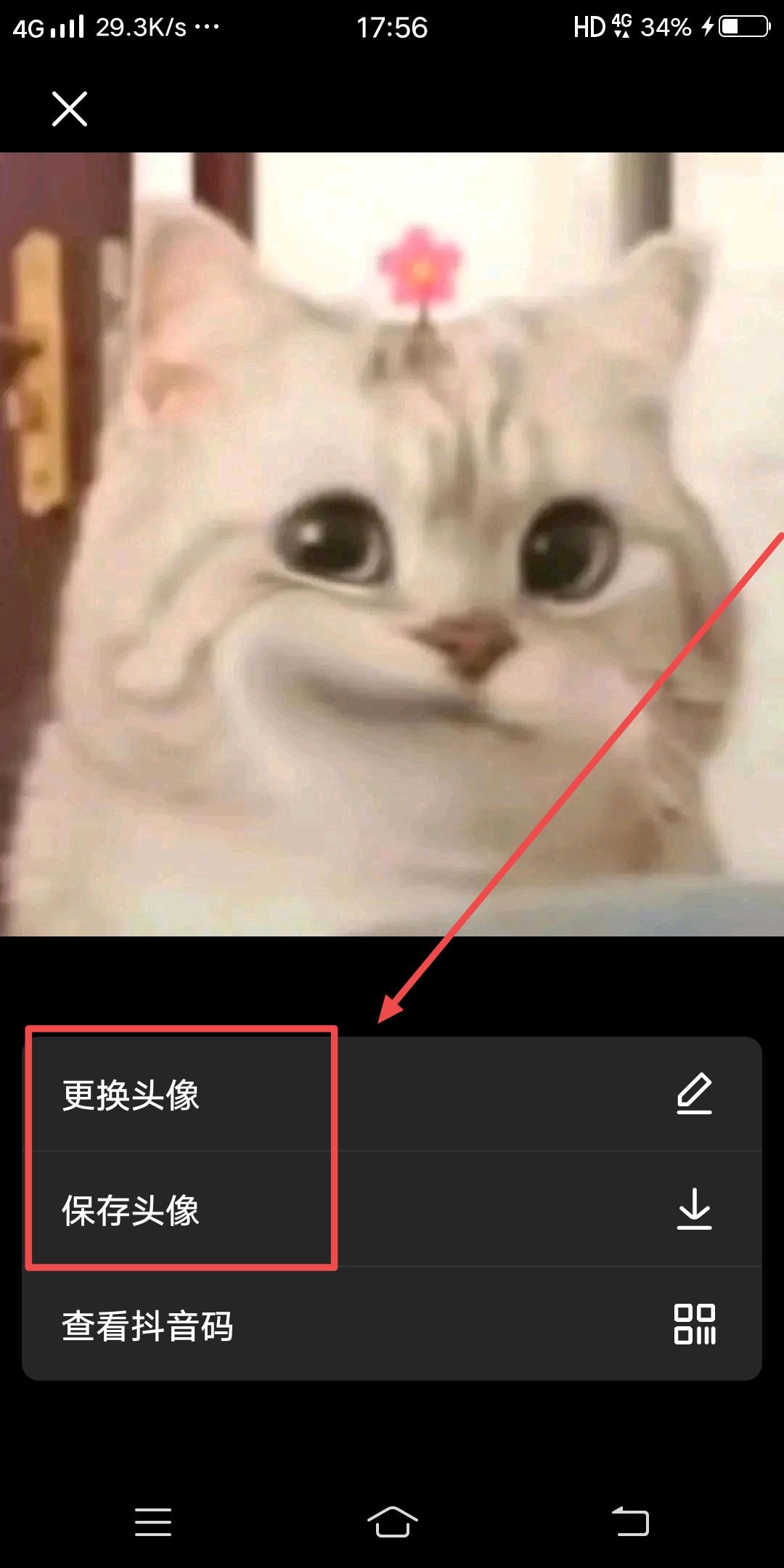 抖音里怎么查看以前用過的頭像？