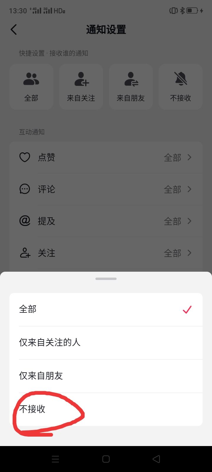 抖音?？吹娜嗽趺搓P(guān)掉關(guān)注提示？