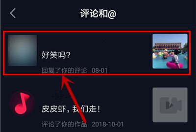 2023自己抖音評(píng)論怎么找？