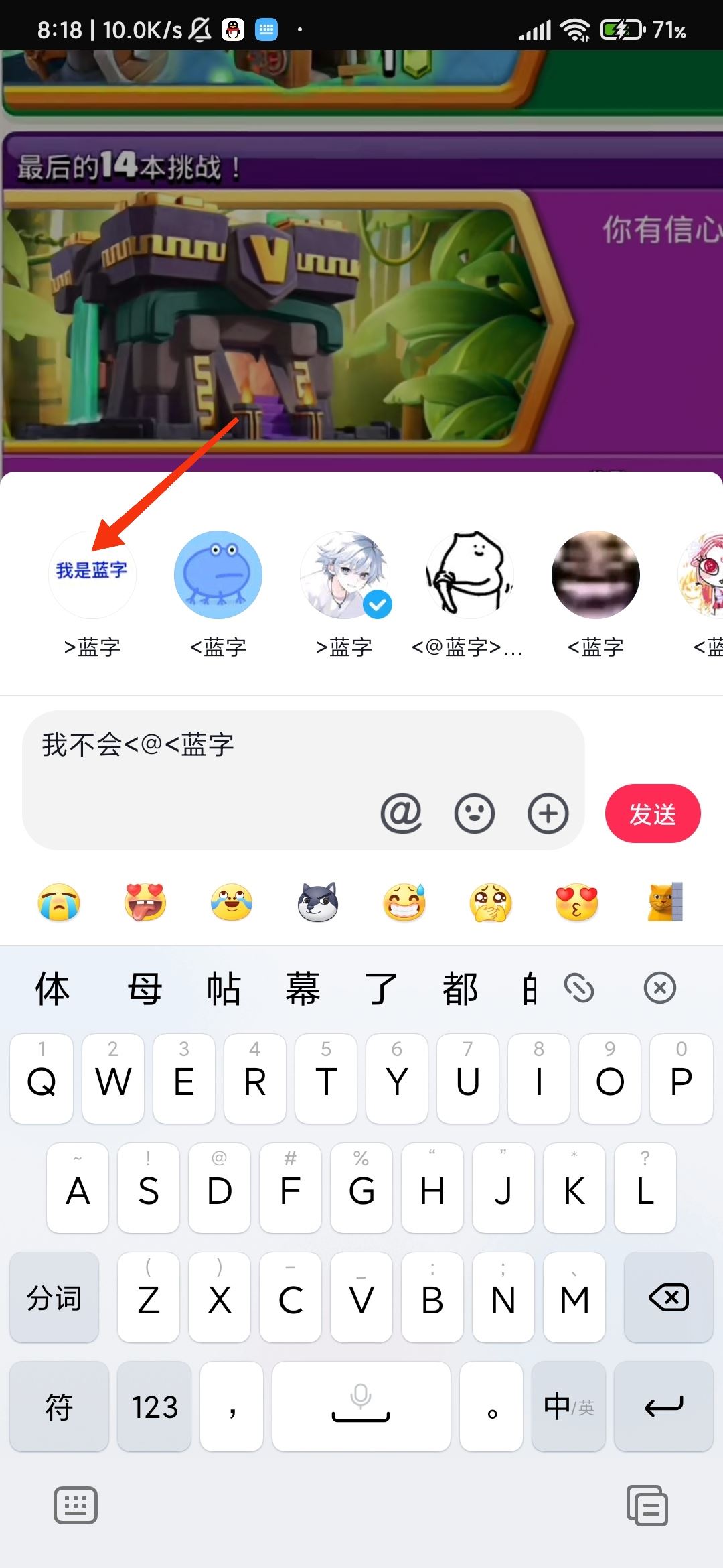 抖音怎么打藍字？