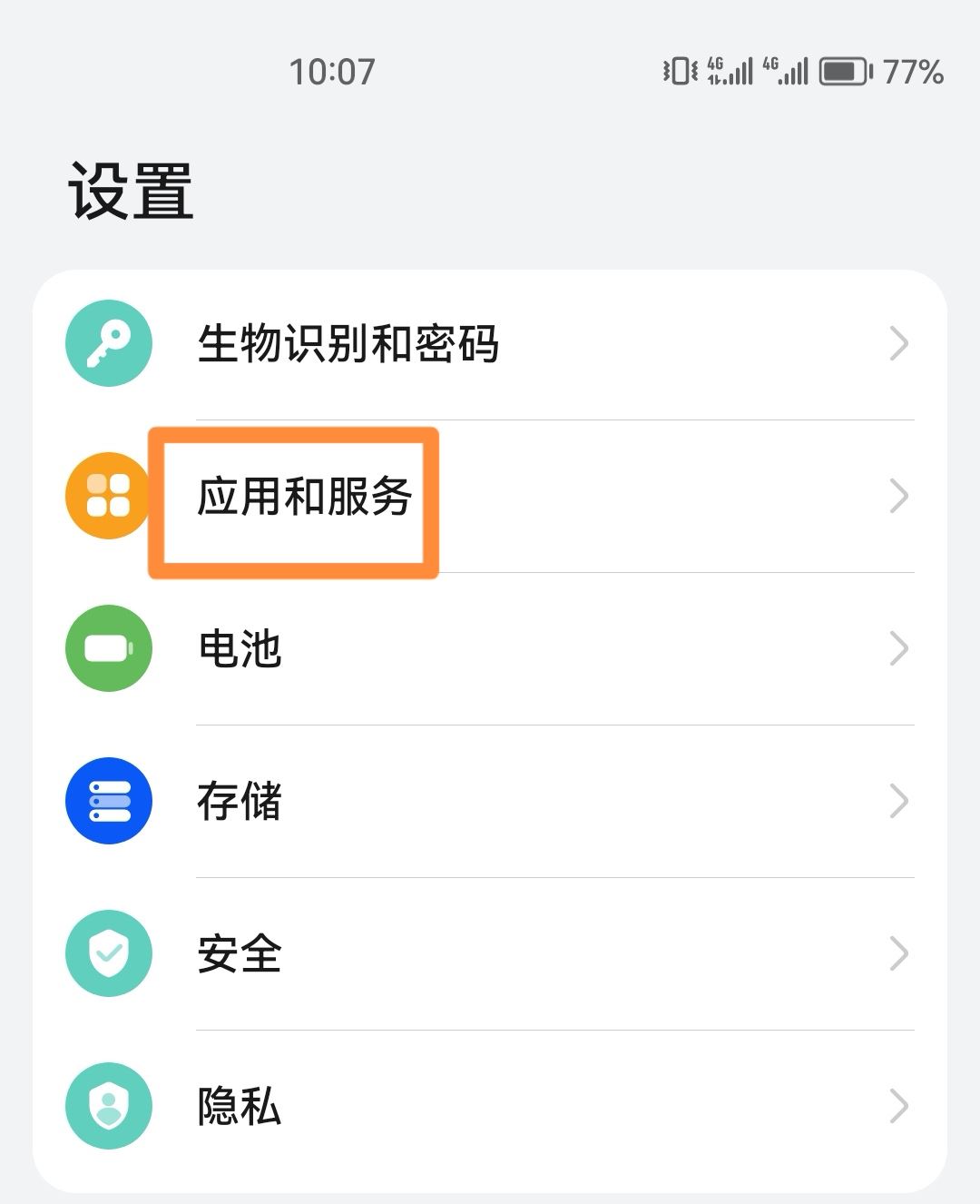 直播后臺(tái)播放怎么設(shè)置？