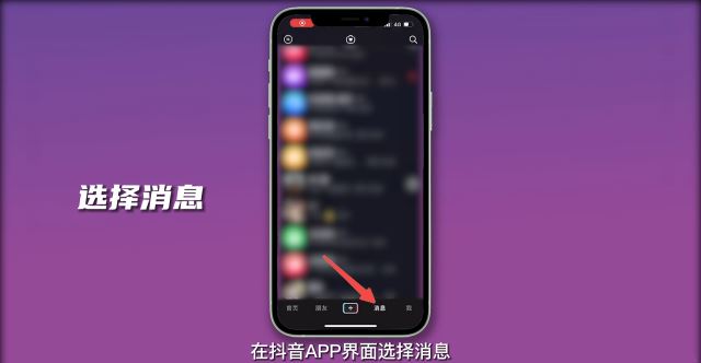 抖音怎么知道對(duì)方是不是你密友？