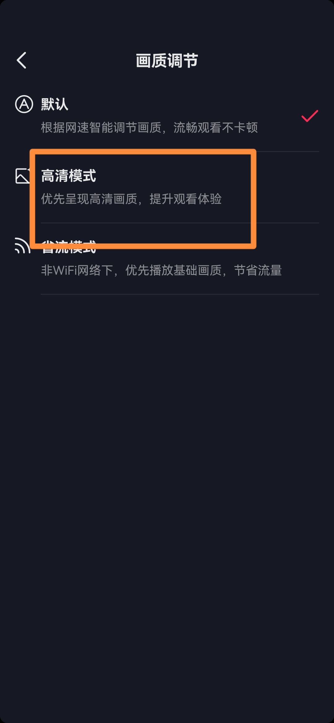 小米13刷抖音模糊怎么解決？