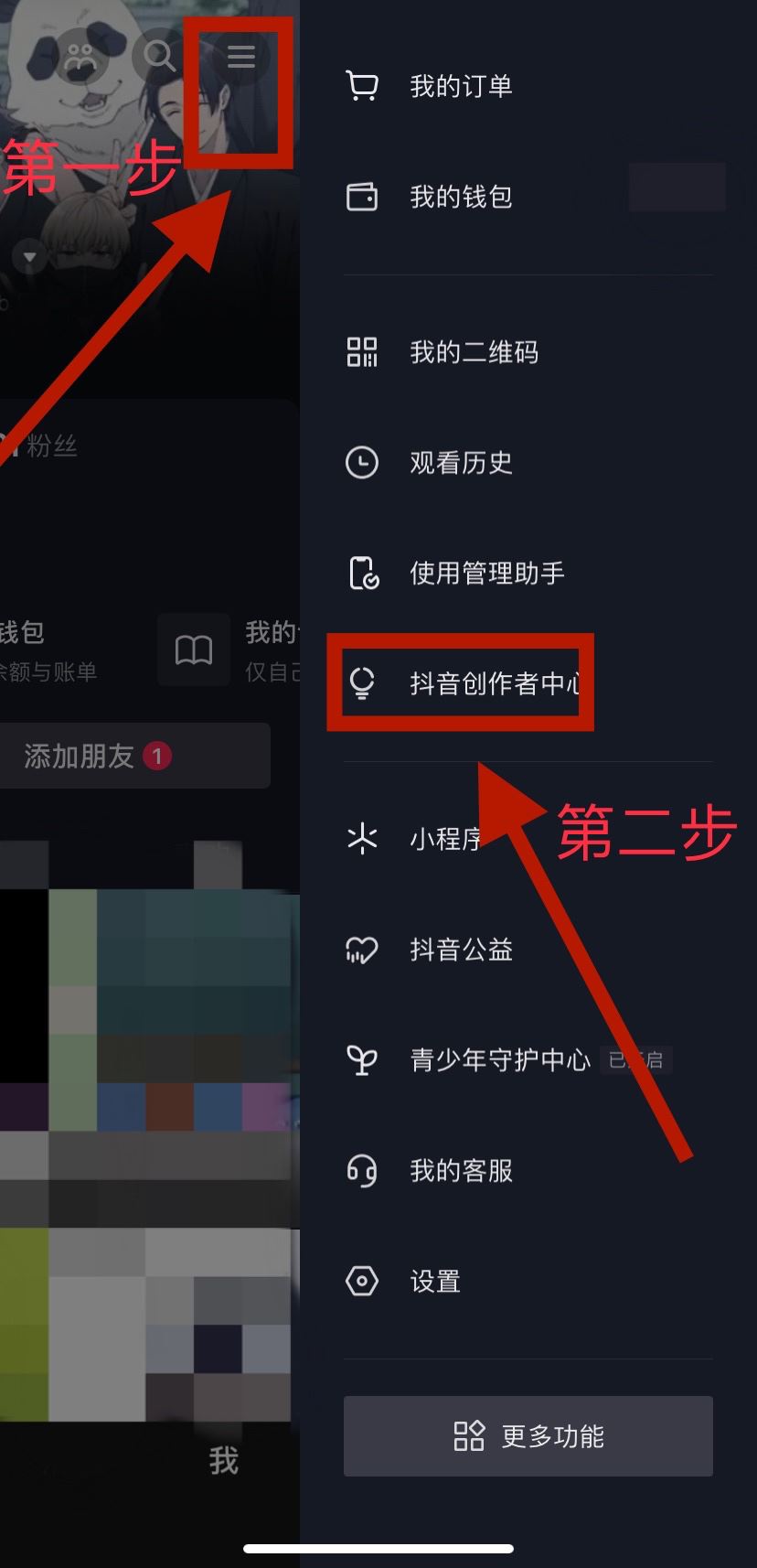 抖音賬號如何打上垂直標簽？