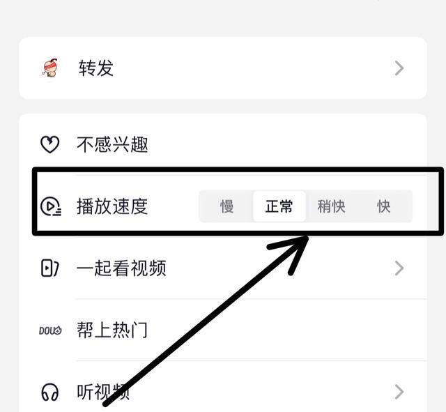 ipad刷抖音怎么倍速？