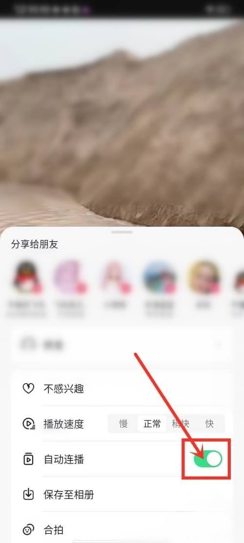抖音5秒后自動(dòng)播放下一個(gè)怎么關(guān)閉？