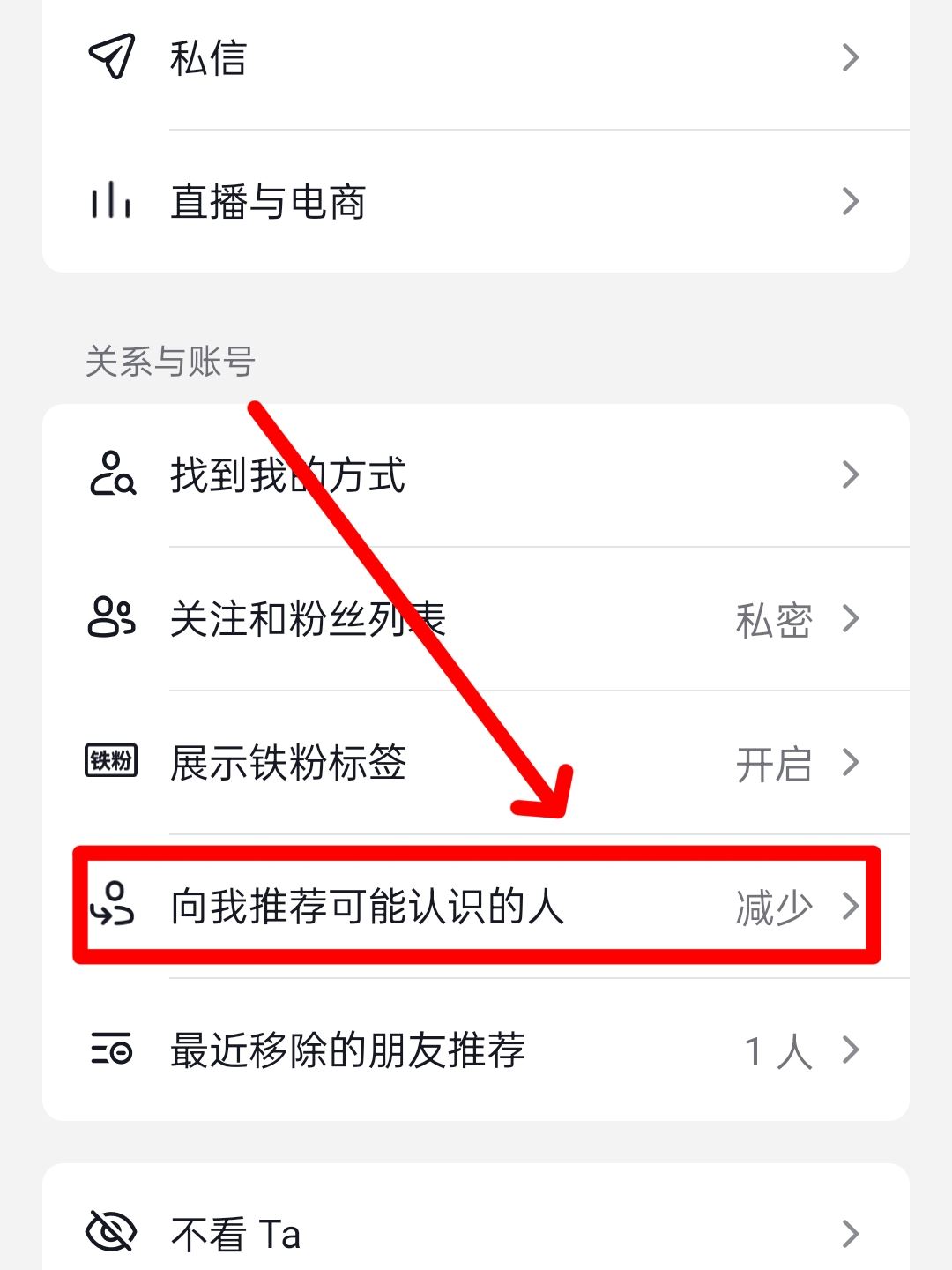 抖音對好友減少推薦后怎么恢復(fù)？