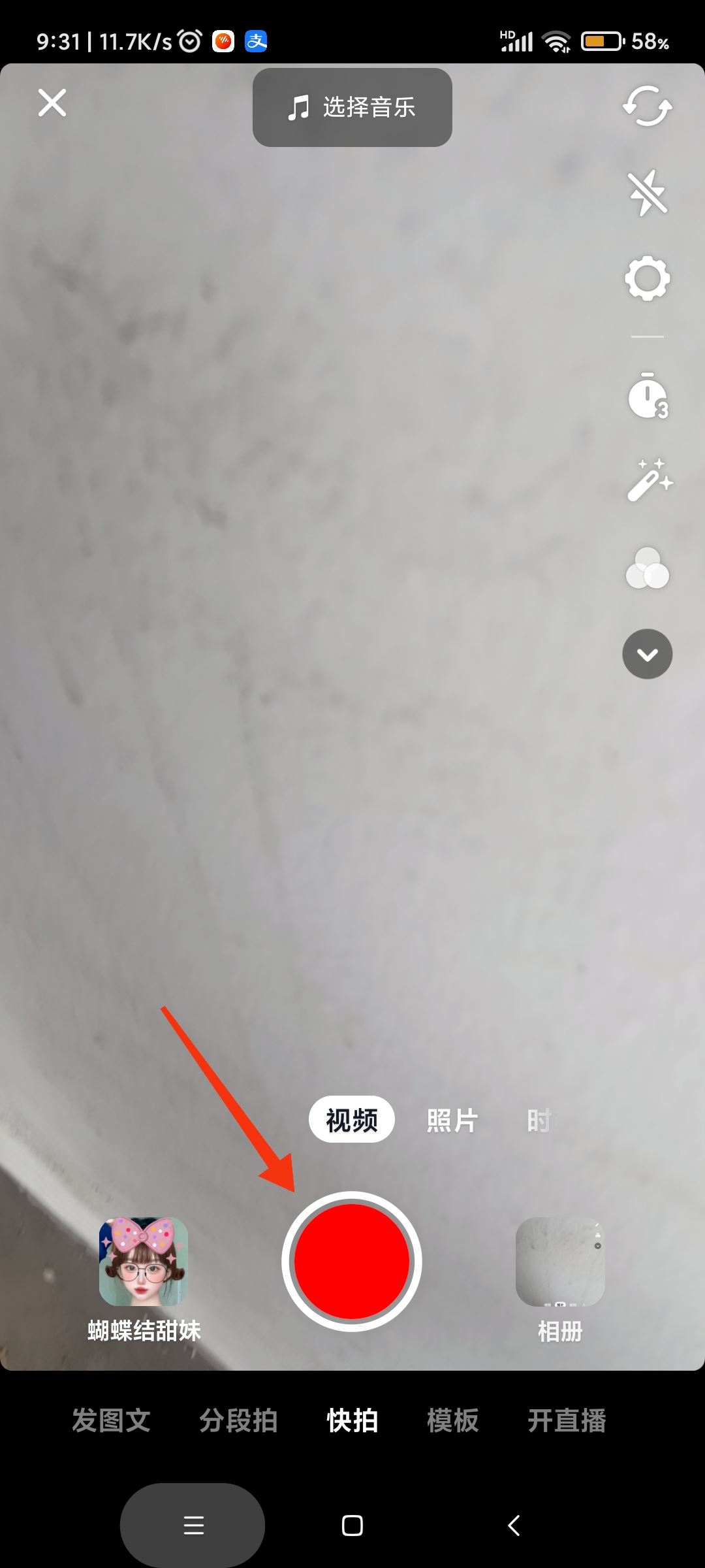 抖音發(fā)視頻怎么屏蔽某個(gè)好友？