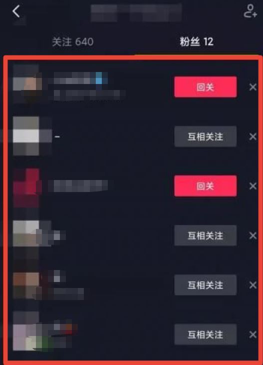 怎么知道抖音有沒有互相關(guān)注？