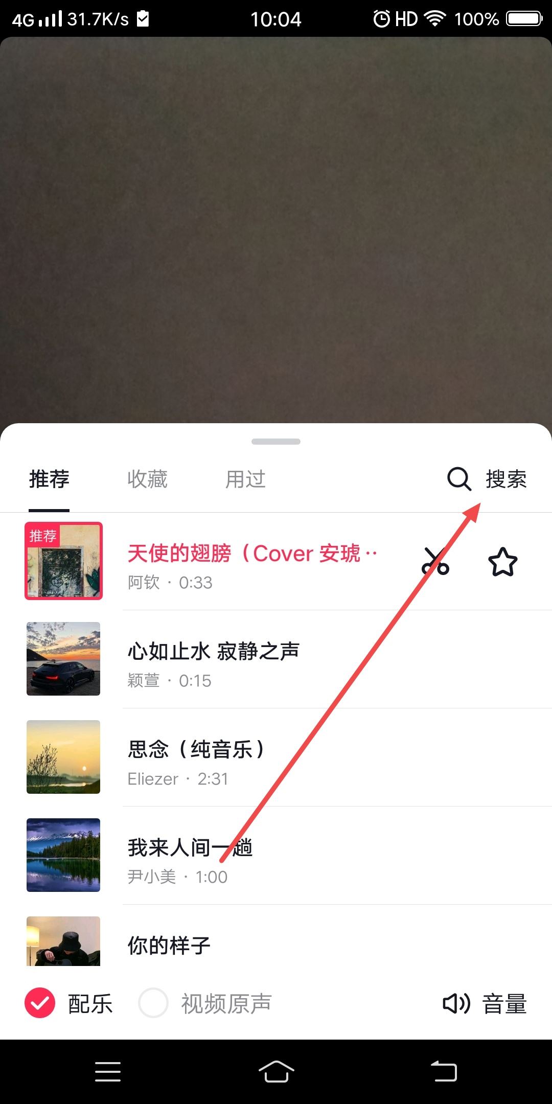 抖音歌曲不能使用怎么辦？