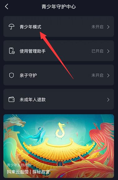 抖音40分鐘限制怎么關(guān)？