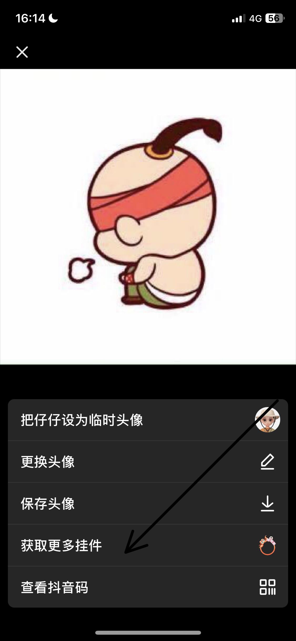 抖音神預(yù)測掛件怎么獲得？