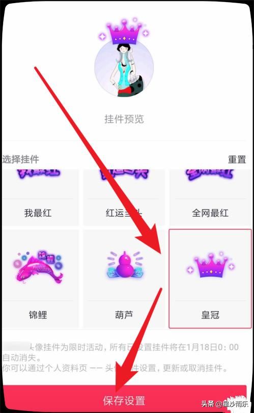 抖音如何為頭像添加掛件？抖音頭像添加皇冠？