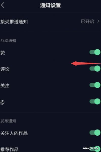 抖音極速版怎么關(guān)閉評(píng)論的互動(dòng)通知？
