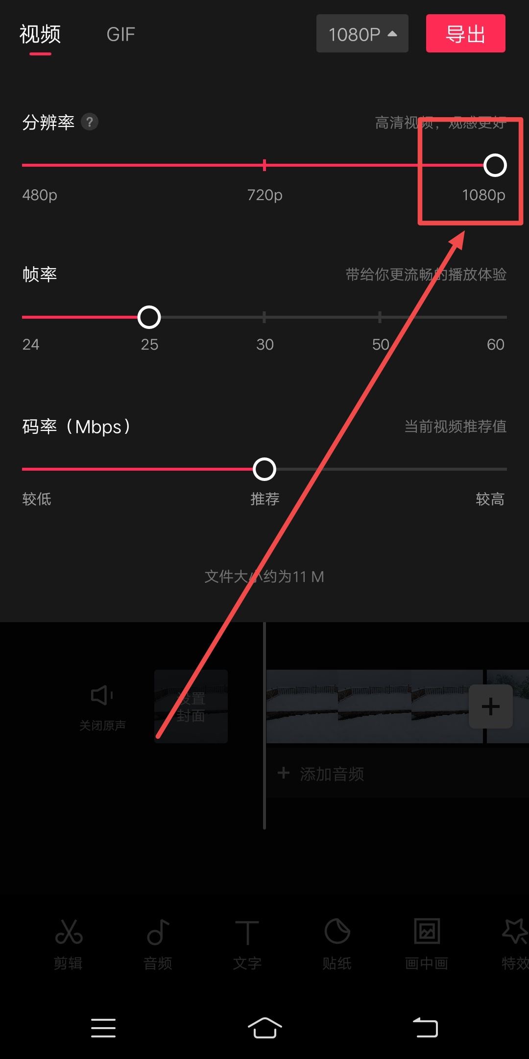 抖音上傳圖文怎么最清晰？