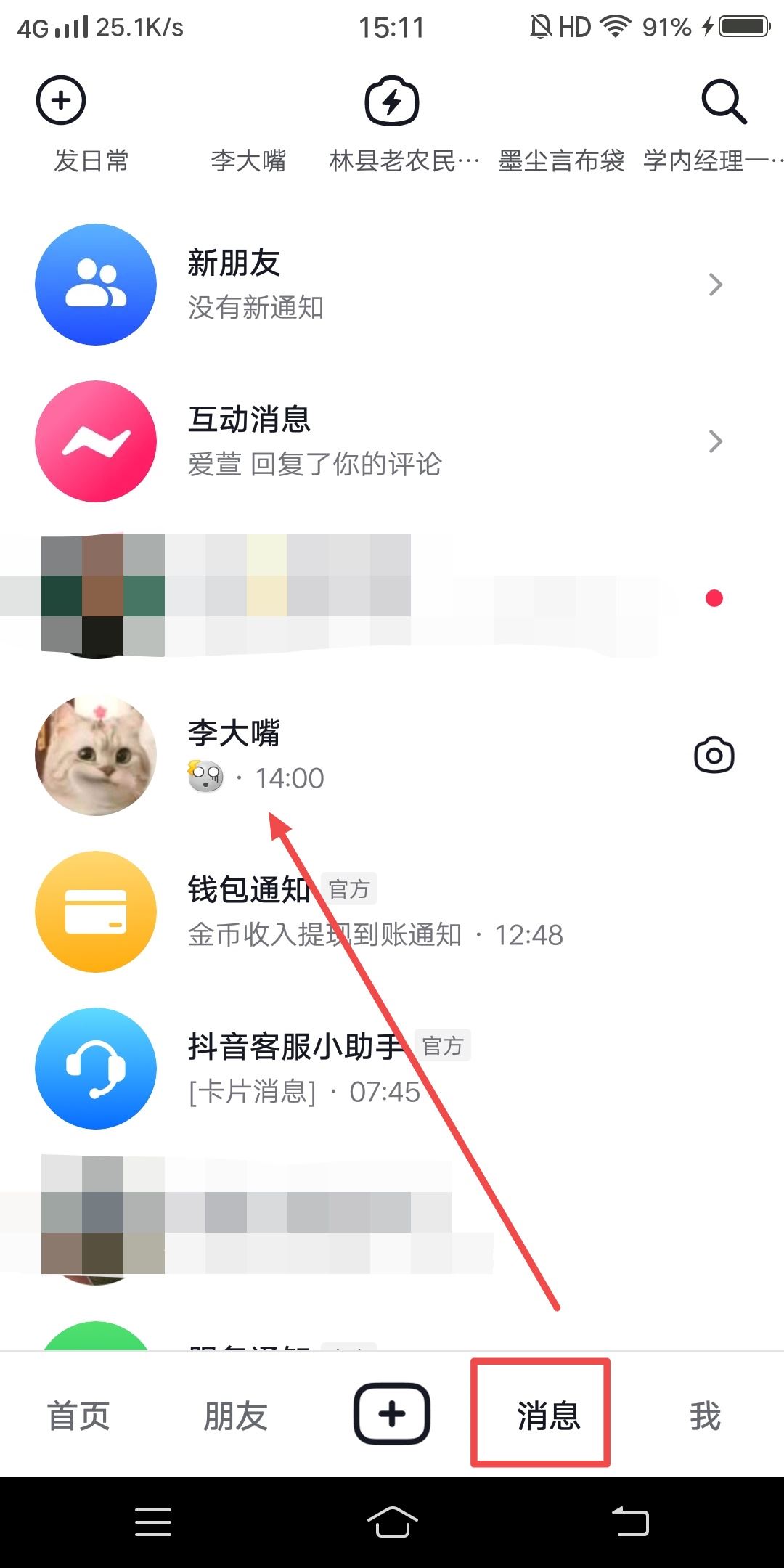 抖音沒有表情包怎么設(shè)置呢？