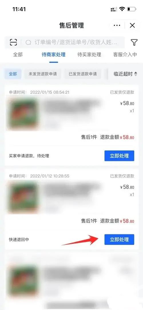 抖音商家可以直接退客戶訂單嗎？