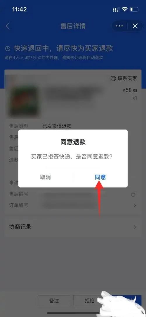 抖音商家可以直接退客戶訂單嗎？