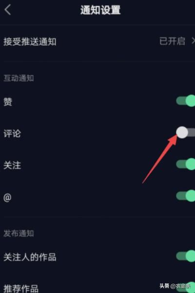 抖音極速版怎么關(guān)閉評(píng)論的互動(dòng)通知？