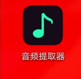 抖音圖文怎么提取音頻？