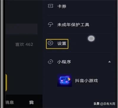 抖音如何直播csgo？