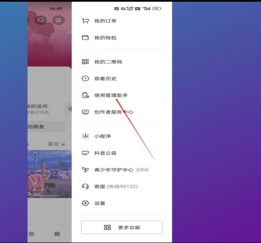 抖音推送偏好怎么清除？