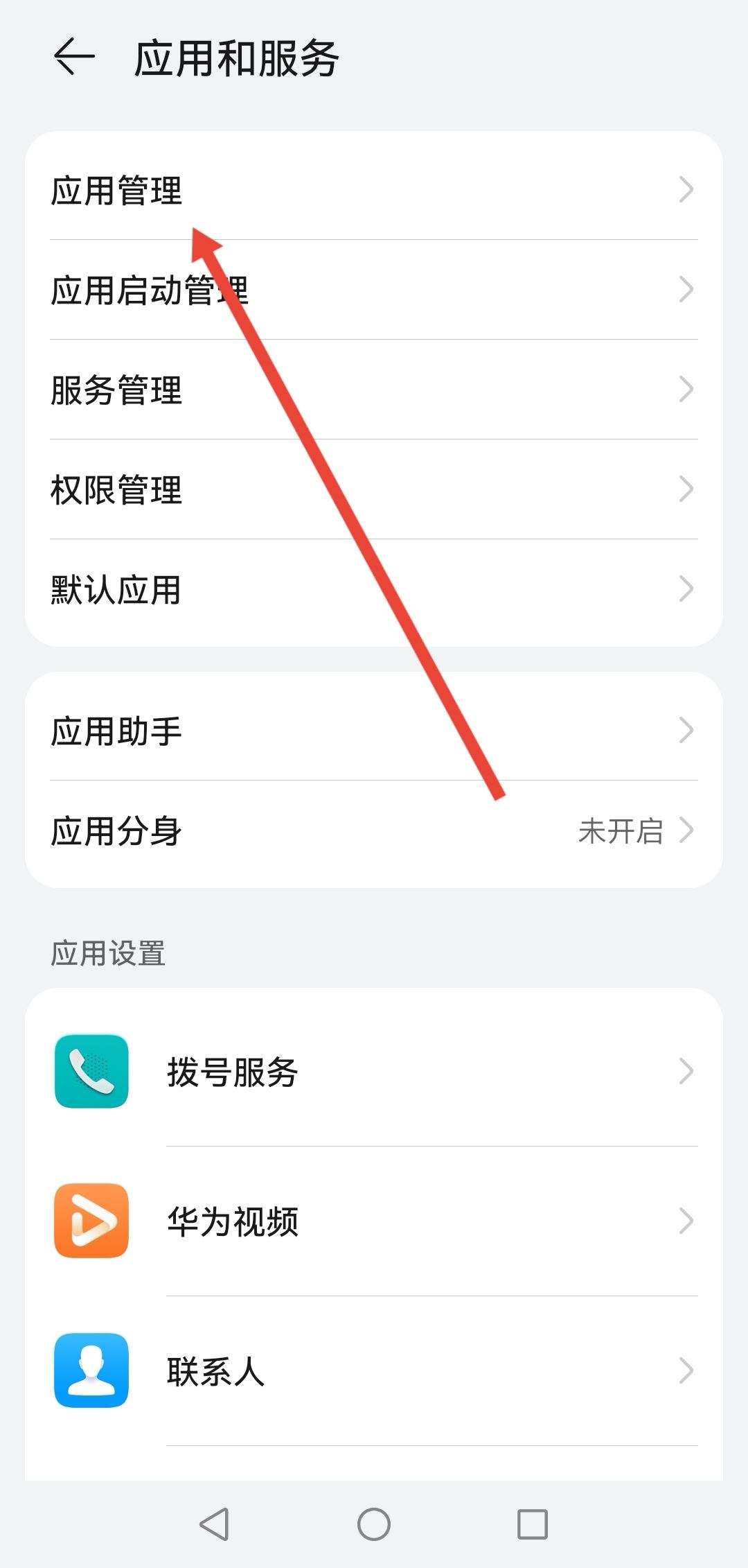 抖音怎樣關(guān)閉通訊錄好友？