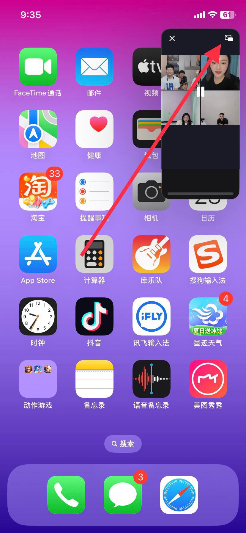 抖音退出小窗口怎么關閉？