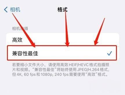 蘋(píng)果手機(jī)拍抖音要怎么設(shè)置最清晰？