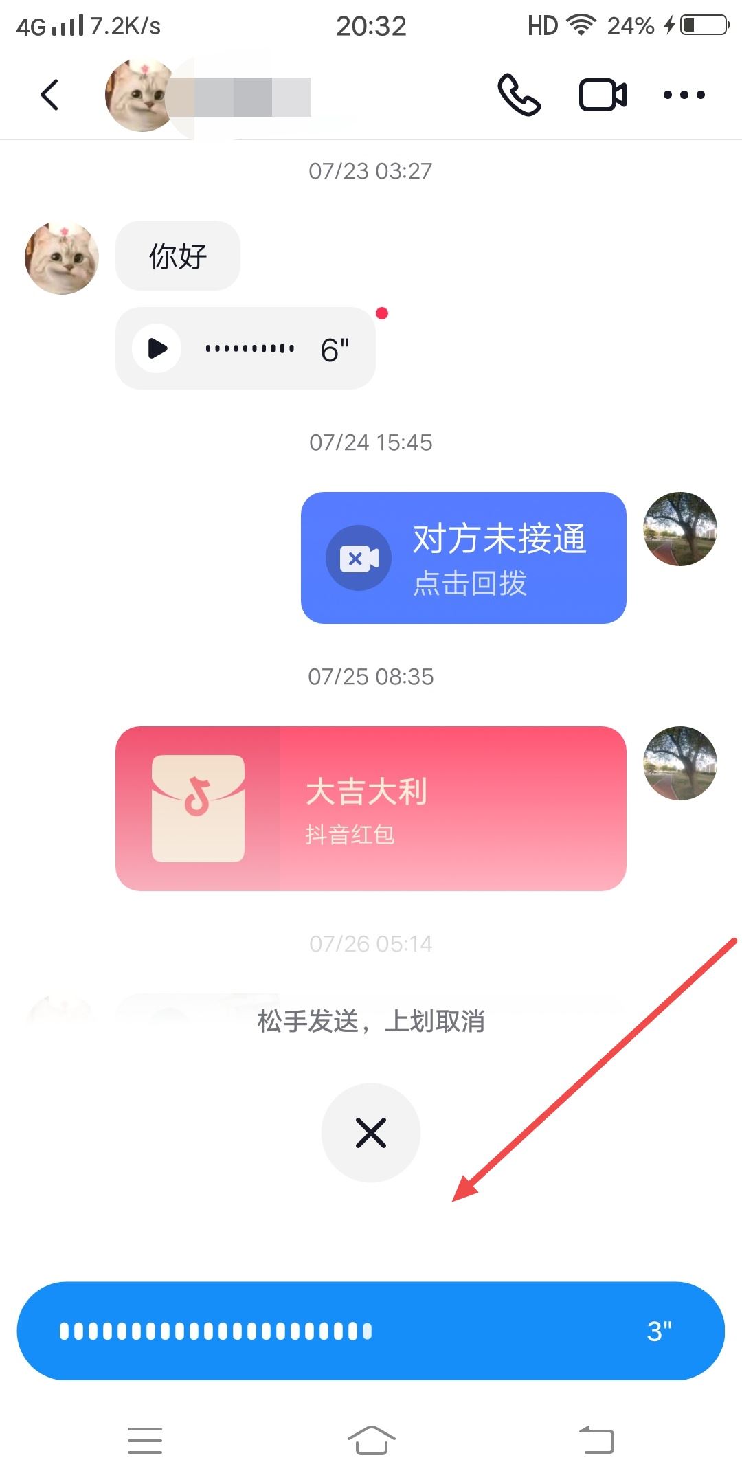 抖音語音留言怎么操作？