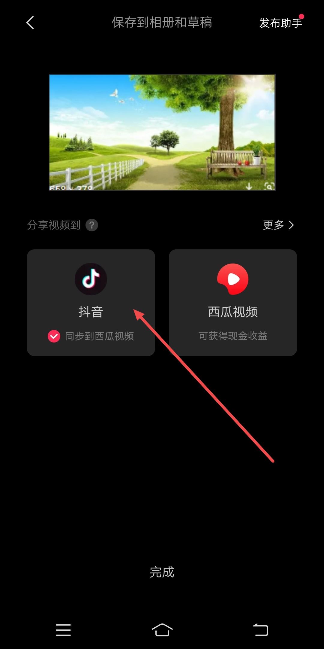 抖音圖片慢放怎么弄？