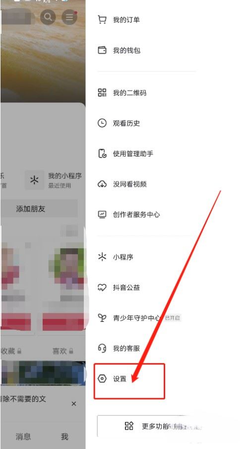 iqoo11刷抖音模糊怎么辦？