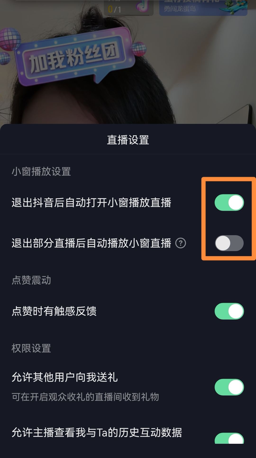 抖音退出小屏模式怎么弄？