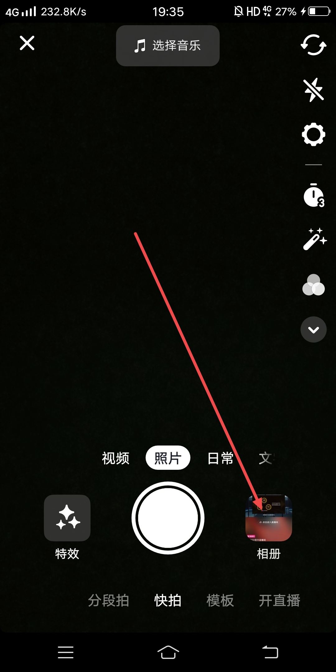 抖音全屏照片怎么發(fā)？