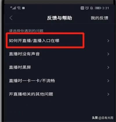 抖音如何直播csgo？