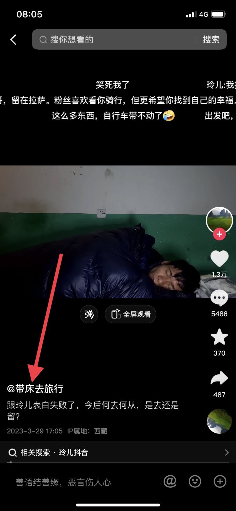 抖音怎么設置特別關注？