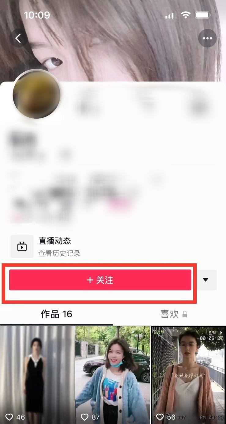 抖音怎么設置特別關注？