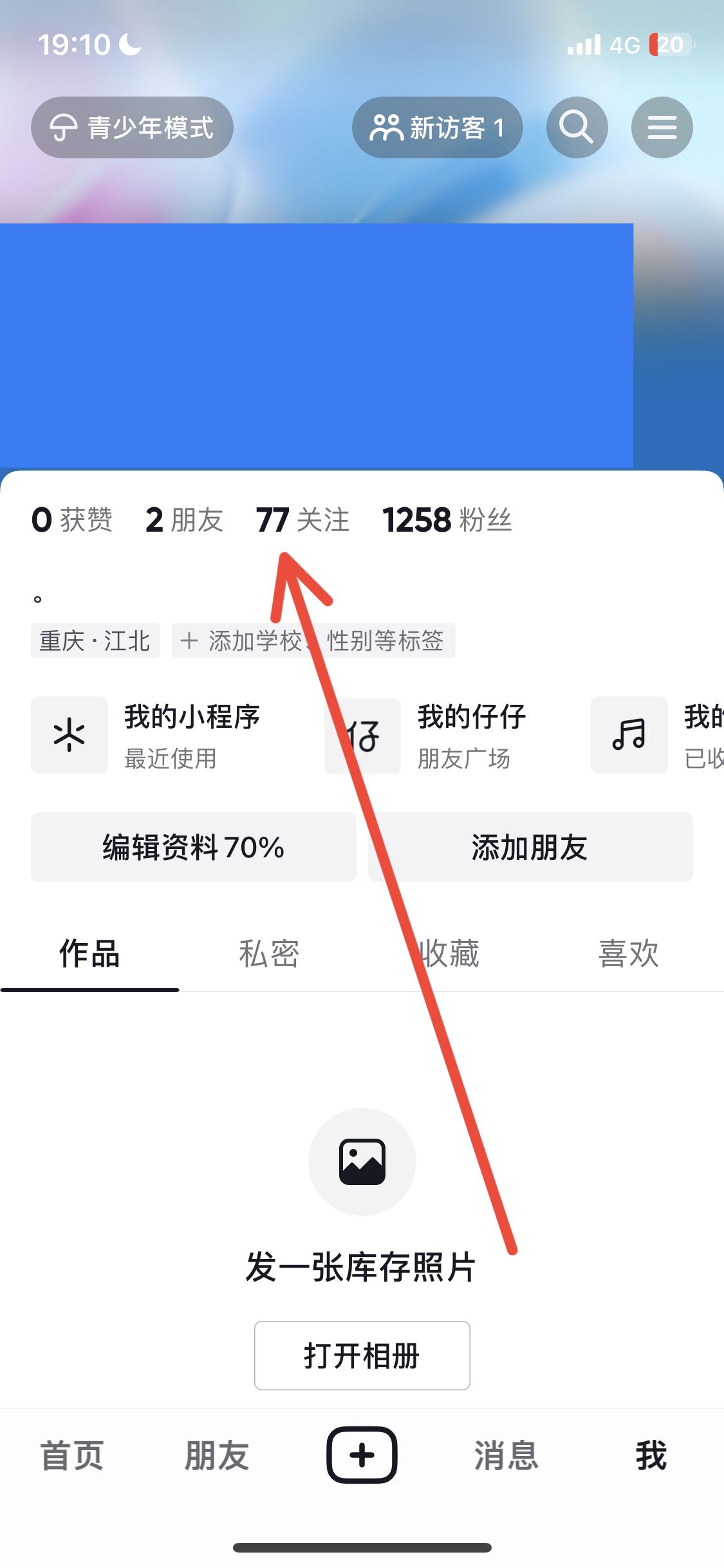 抖音怎么取消關(guān)注？