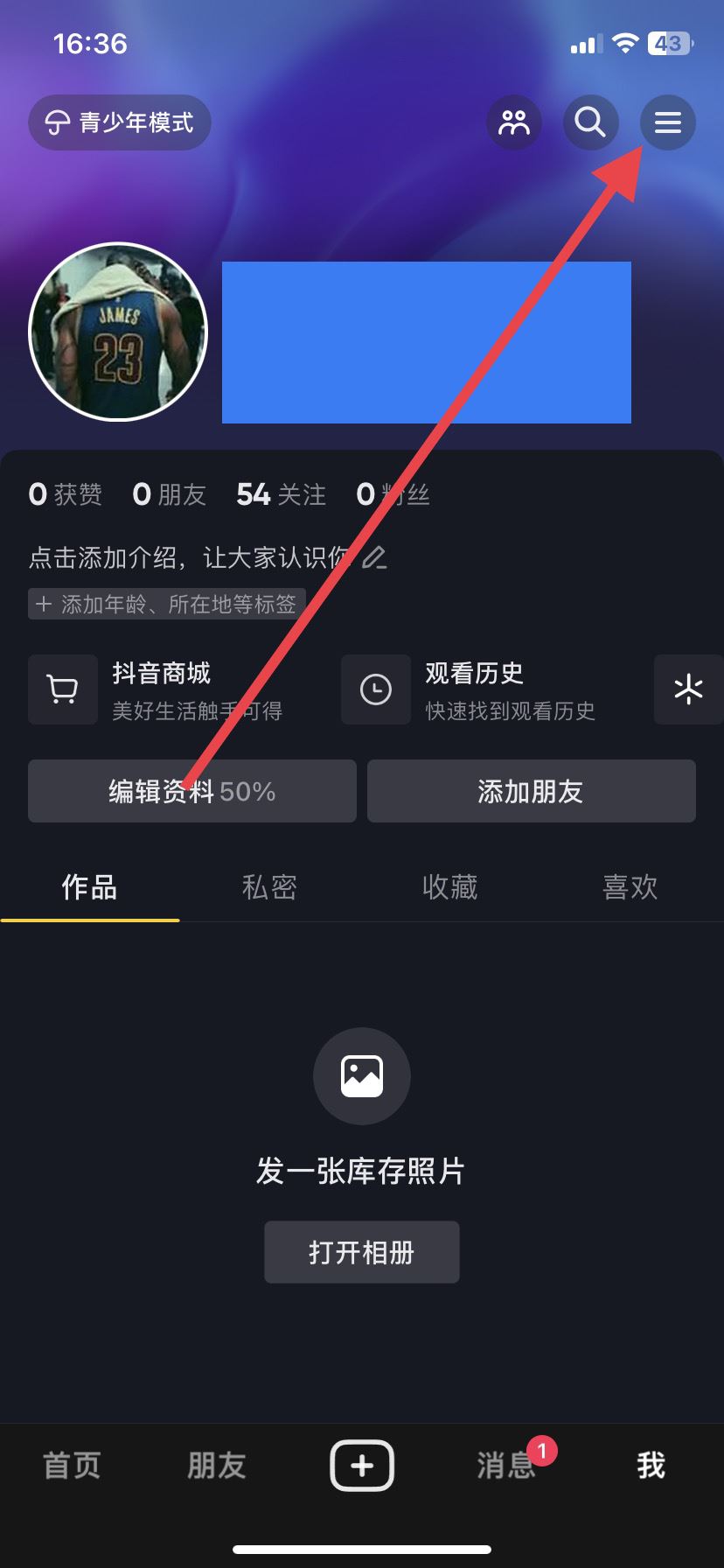 抖音怎么設置年齡段推送內(nèi)容？