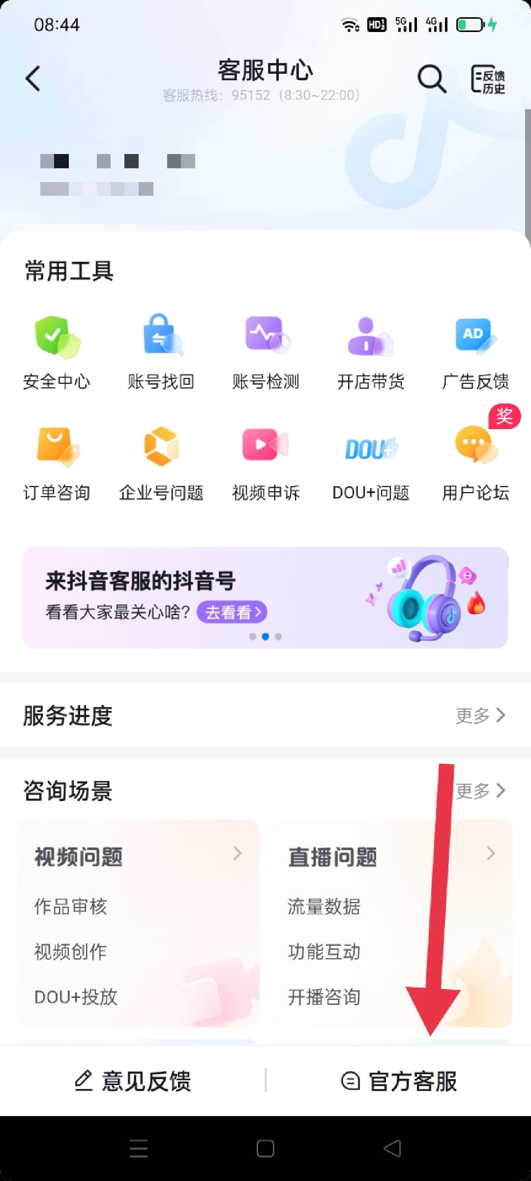 抖音商家不給發(fā)貨讓退貨怎么索賠？