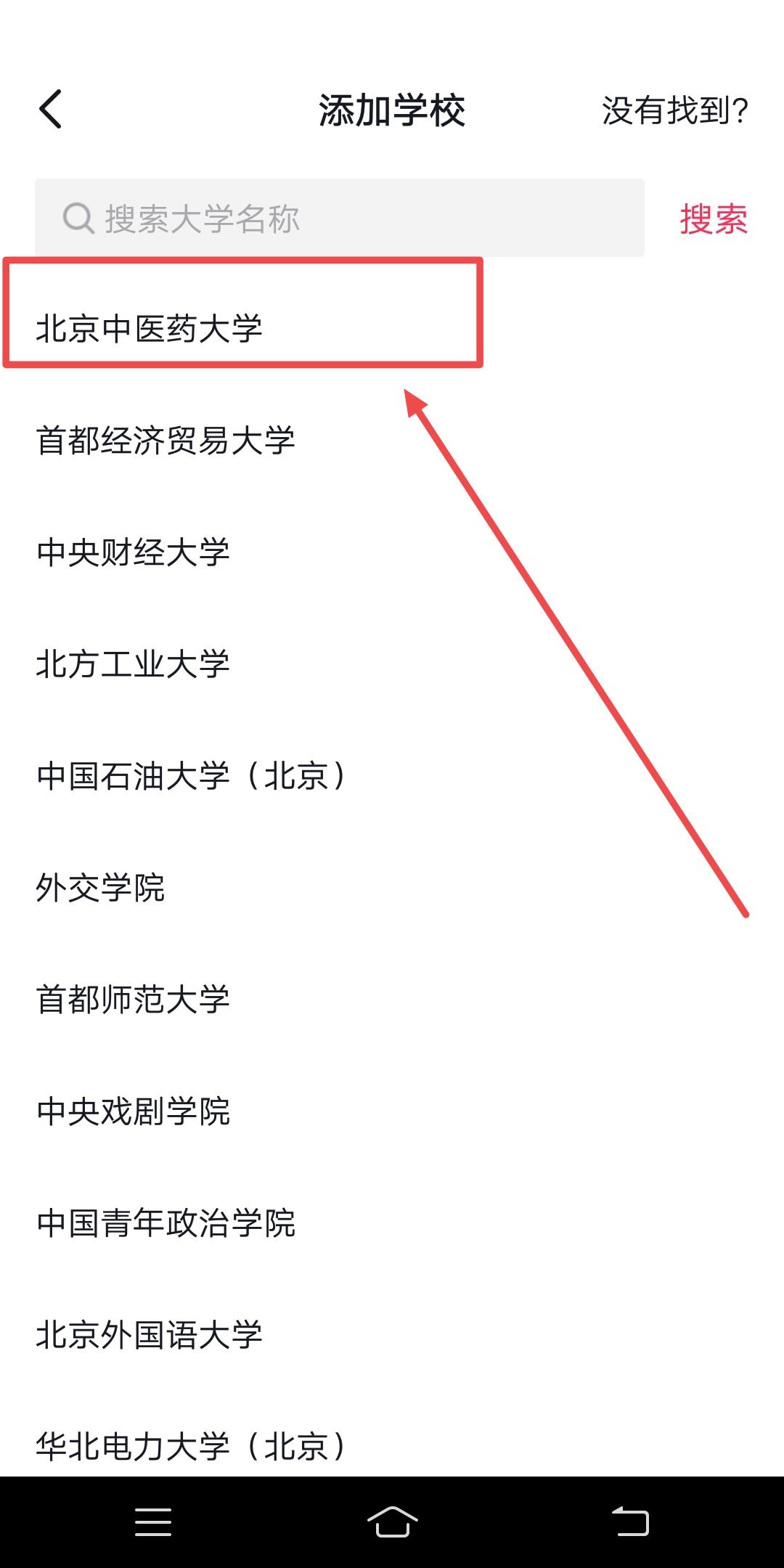 抖音學校怎么設置自定義？