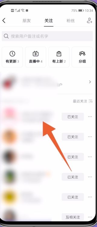 抖音不感興趣怎么取消，恢復(fù)默認(rèn)？