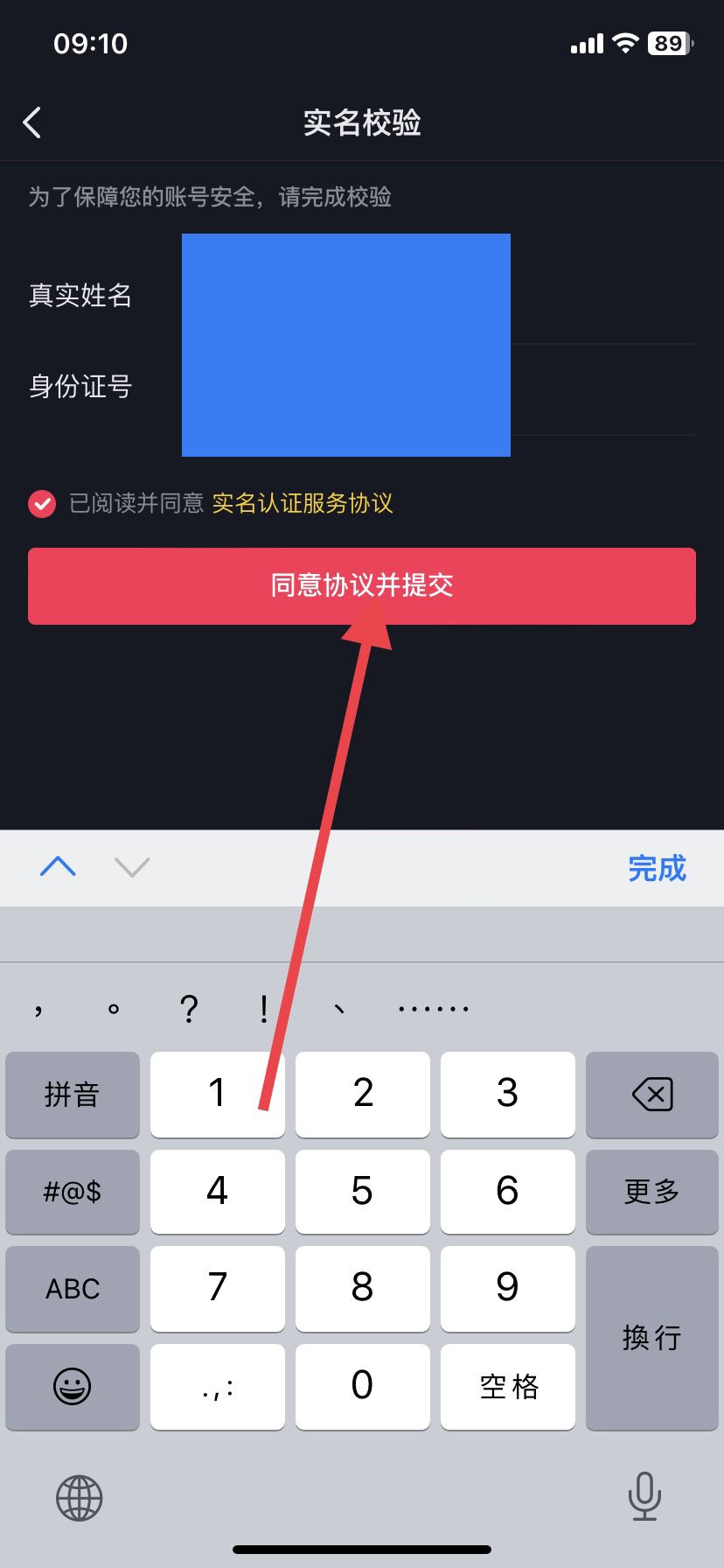 抖音時(shí)間鎖密碼忘了怎么解開？