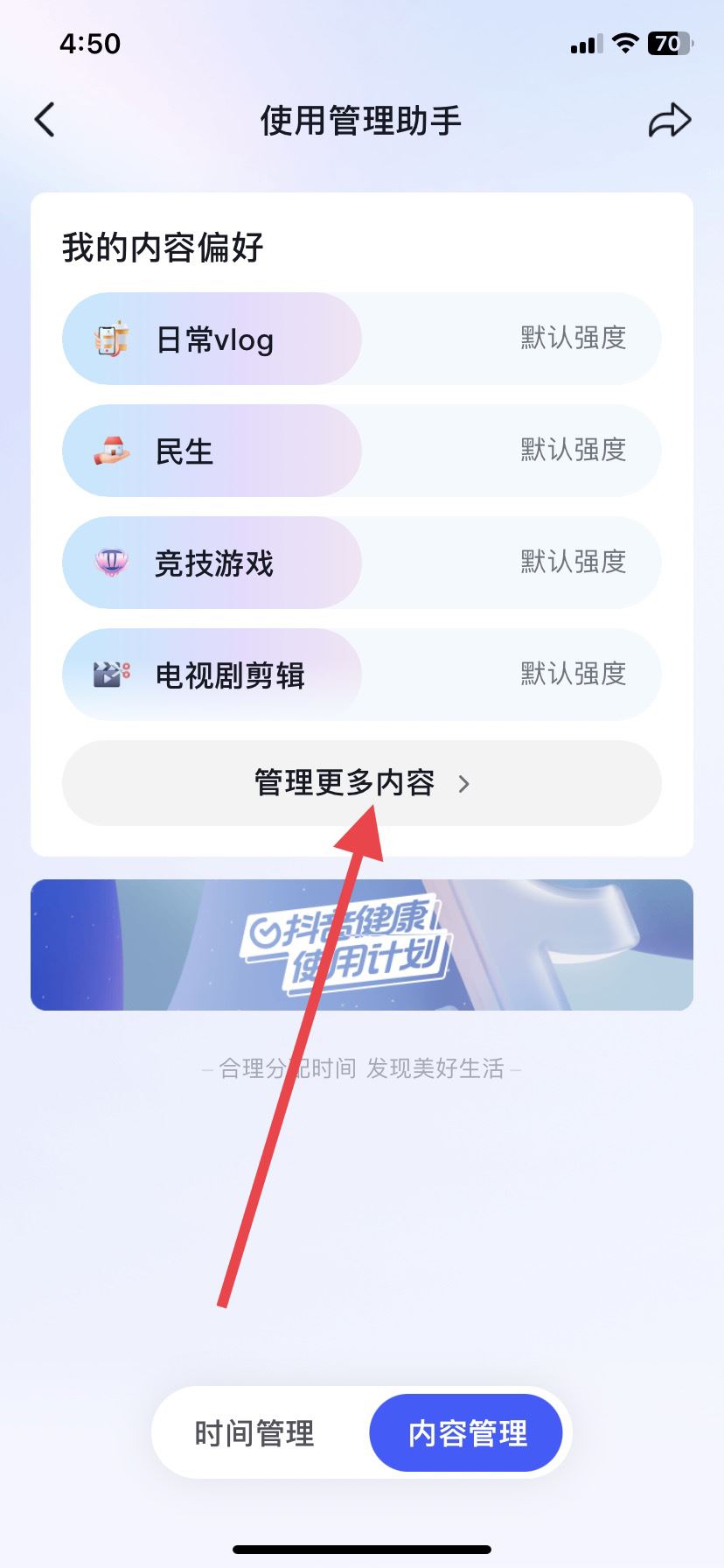 抖音不感興趣怎么取消，恢復(fù)默認(rèn)？